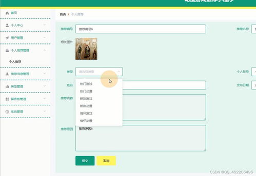 微信小程序动漫游戏资讯推荐系统 开发指南与实践价值
